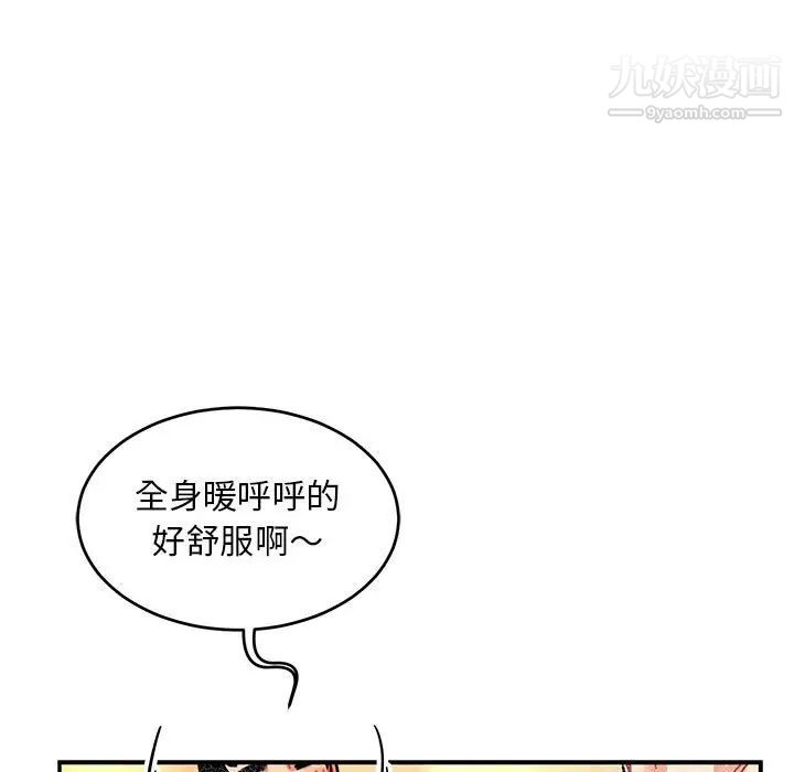 亲爱的你-Liebling!第93话
