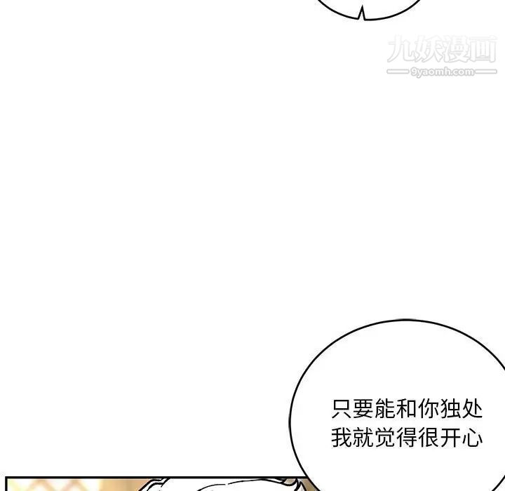 亲爱的你-Liebling!第93话