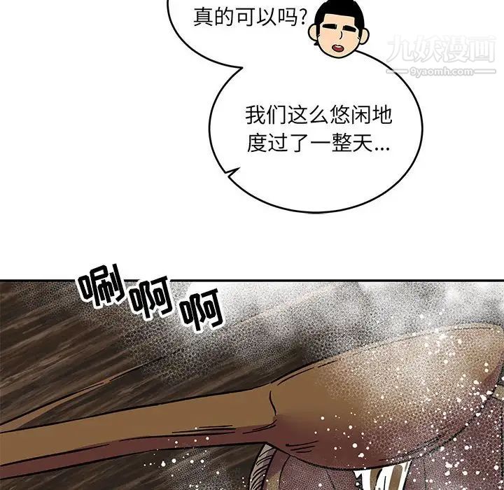 亲爱的你-Liebling!第93话