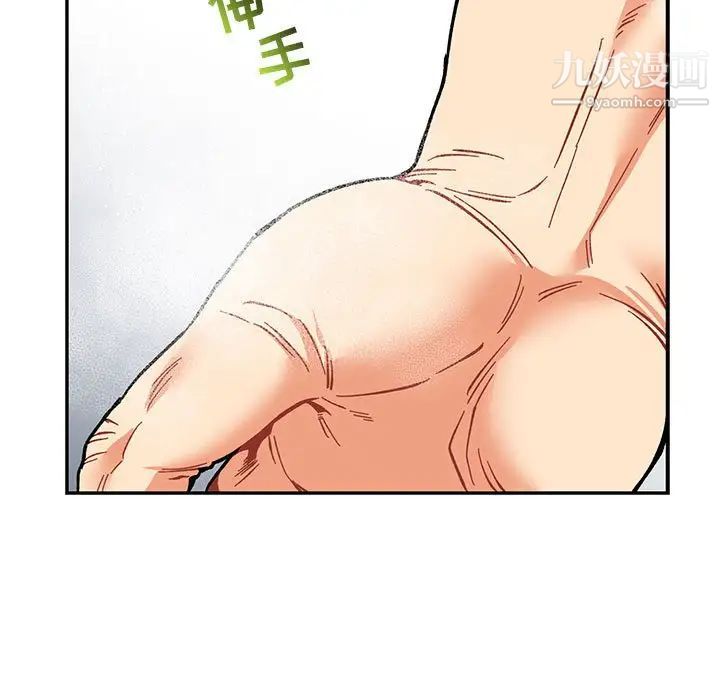 亲爱的你-Liebling!第93话