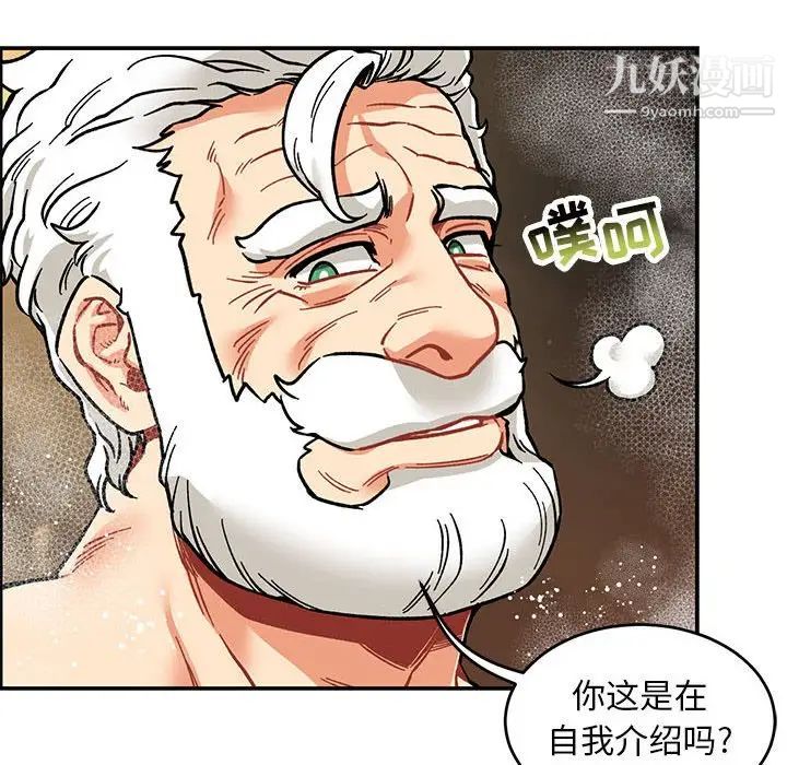 亲爱的你-Liebling！第93话