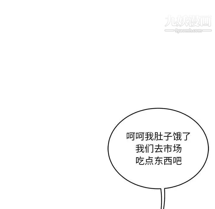 亲爱的你-Liebling!第93话