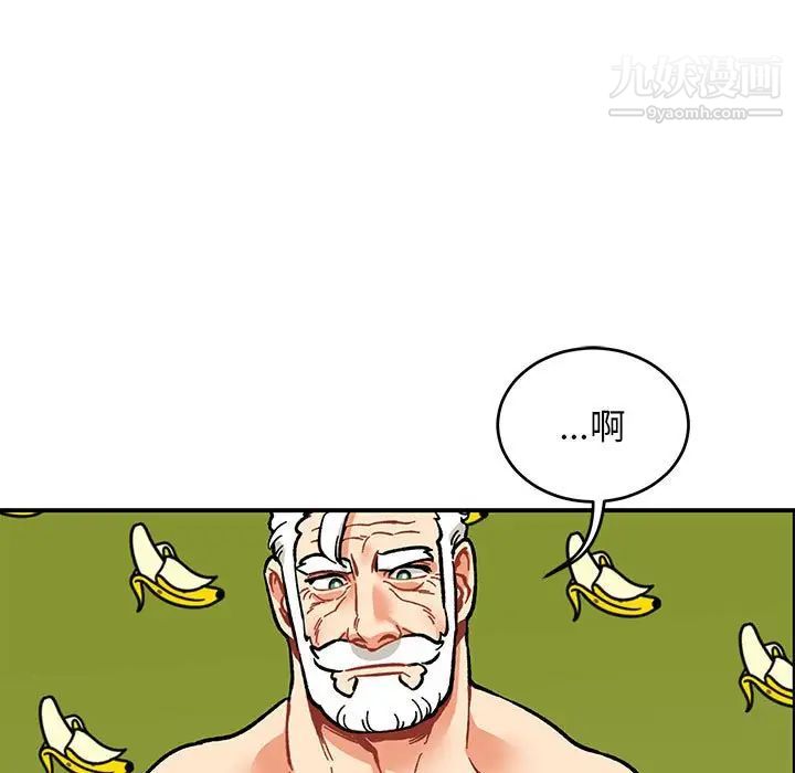 亲爱的你-Liebling!第93话