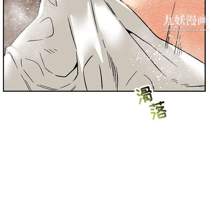 亲爱的你-Liebling！第93话