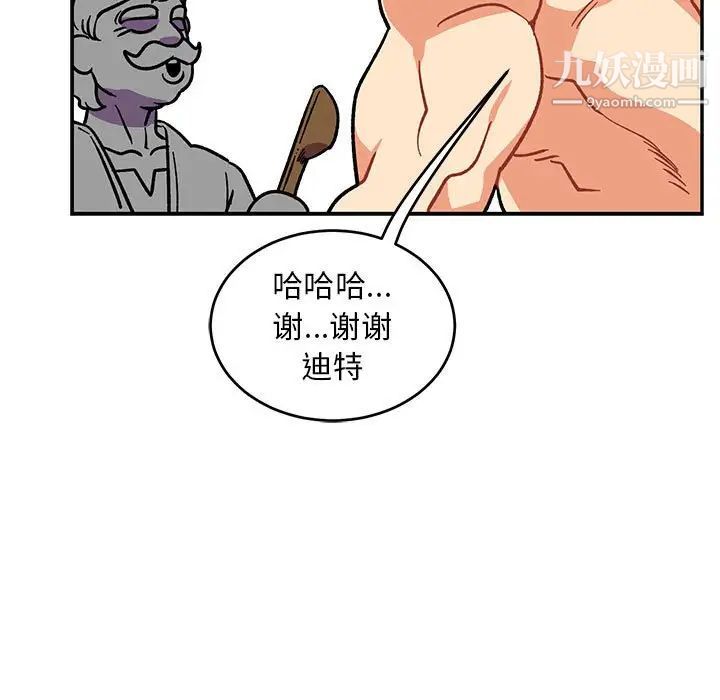 亲爱的你-Liebling!第93话