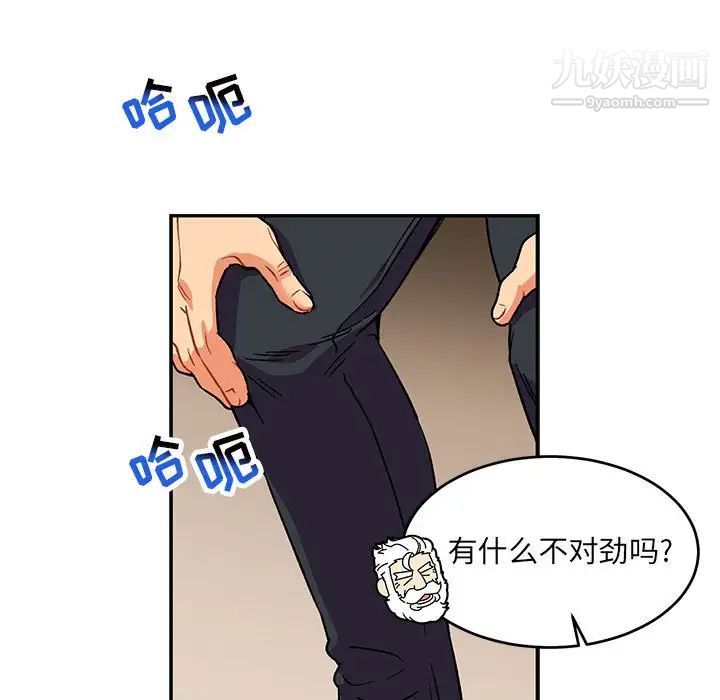 亲爱的你-Liebling!第93话