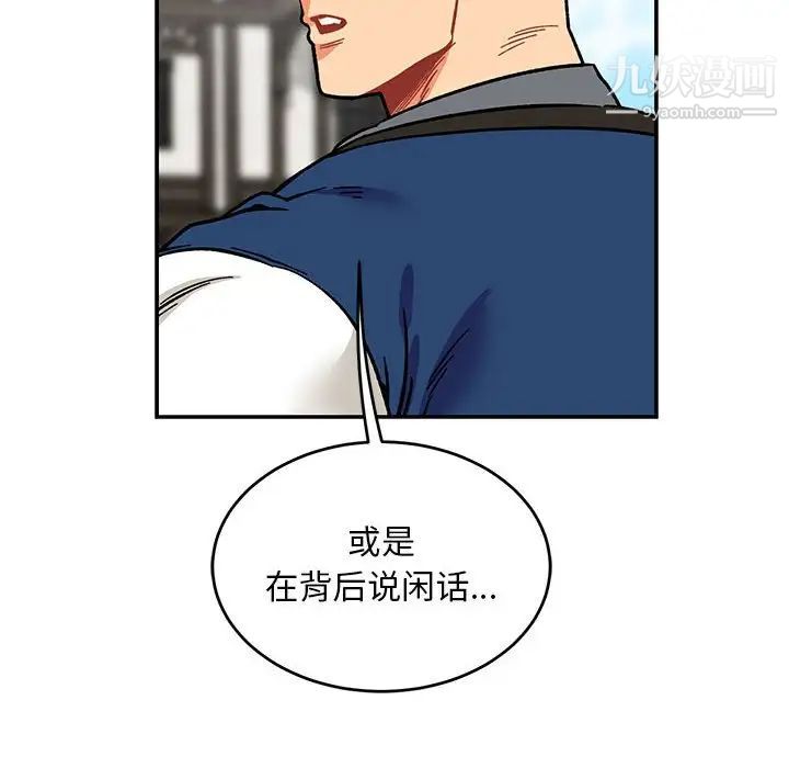 亲爱的你-Liebling!第93话