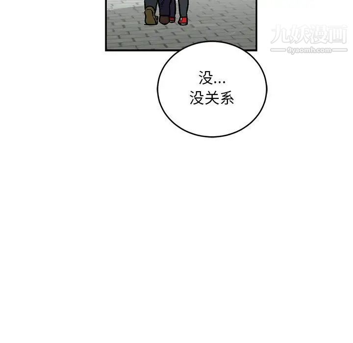 亲爱的你-Liebling!第93话