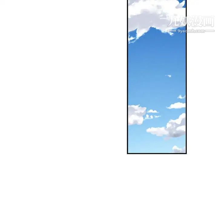 亲爱的你-Liebling！第93话