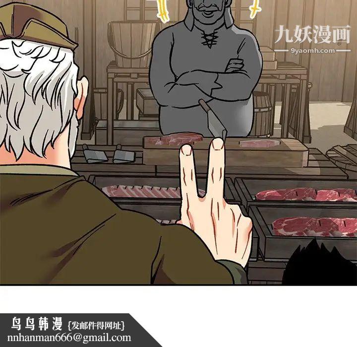 亲爱的你-Liebling！第93话