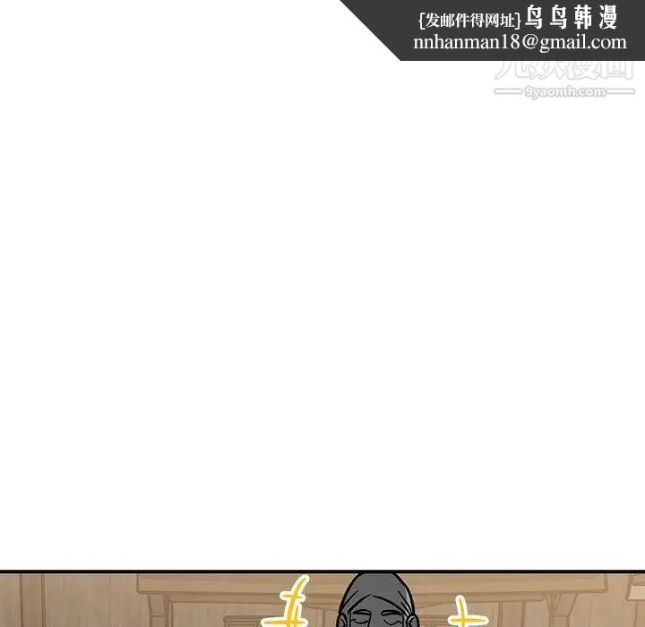 亲爱的你-Liebling!第93话