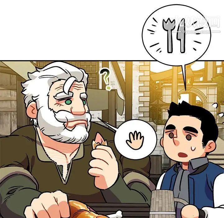 亲爱的你-Liebling!第93话