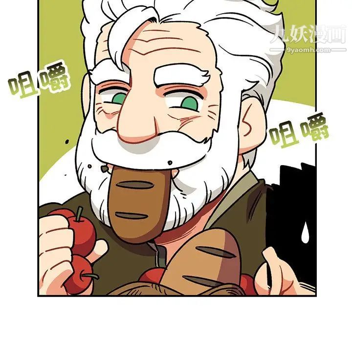 亲爱的你-Liebling!第93话