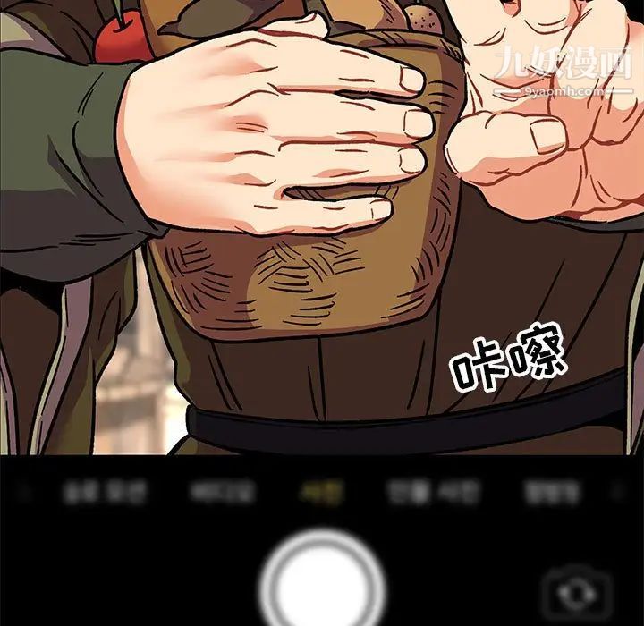 亲爱的你-Liebling！第93话