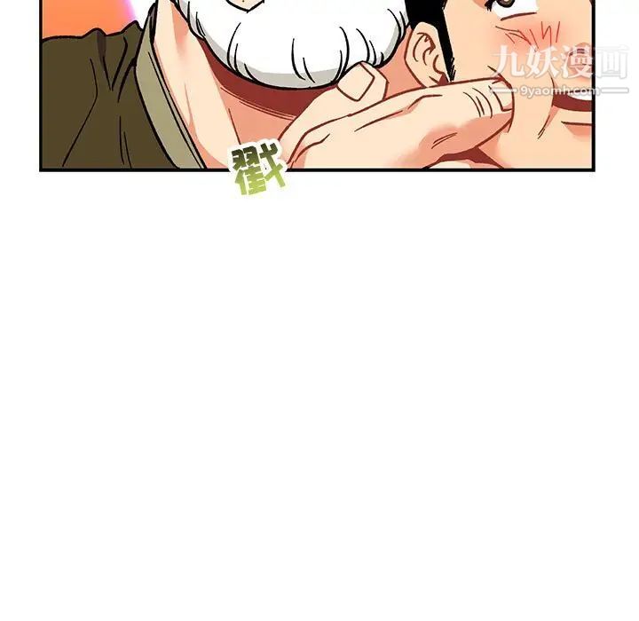 亲爱的你-Liebling!第93话