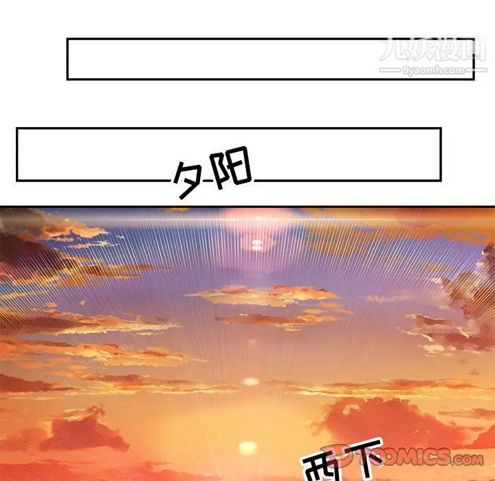 亲爱的你-Liebling!第93话