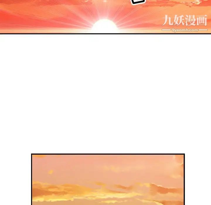 亲爱的你-Liebling！第93话