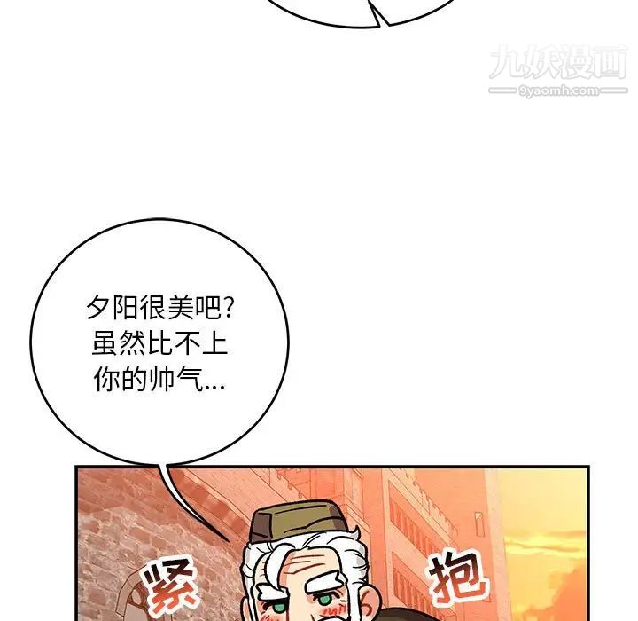 亲爱的你-Liebling！第93话