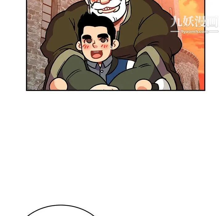 亲爱的你-Liebling！第93话