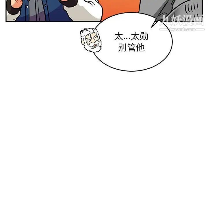 亲爱的你-Liebling!第93话