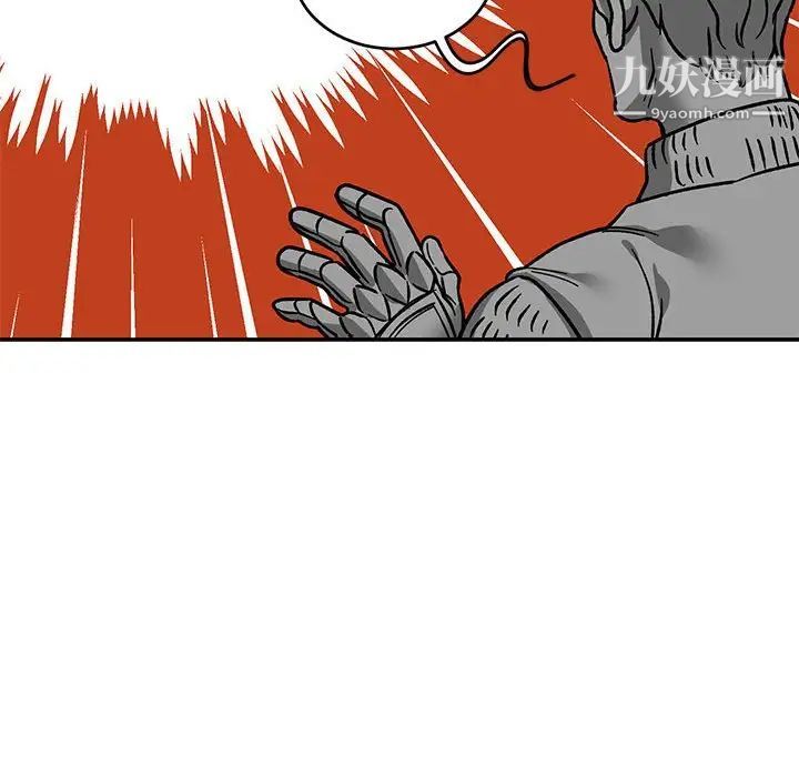 亲爱的你-Liebling！第93话