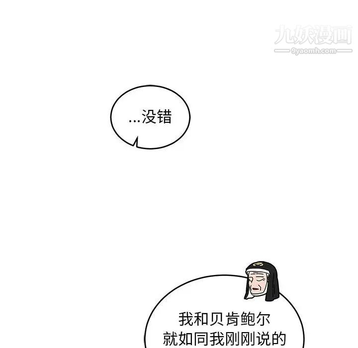 亲爱的你-Liebling！第93话