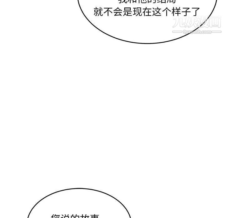 亲爱的你-Liebling!第93话