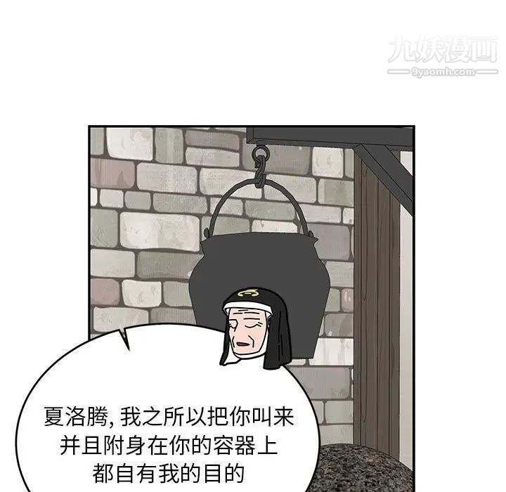 亲爱的你-Liebling!第93话