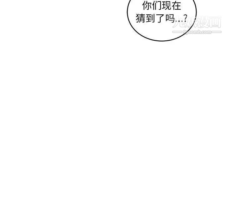 亲爱的你-Liebling！第93话