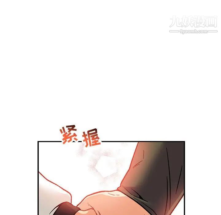 亲爱的你-Liebling!第93话