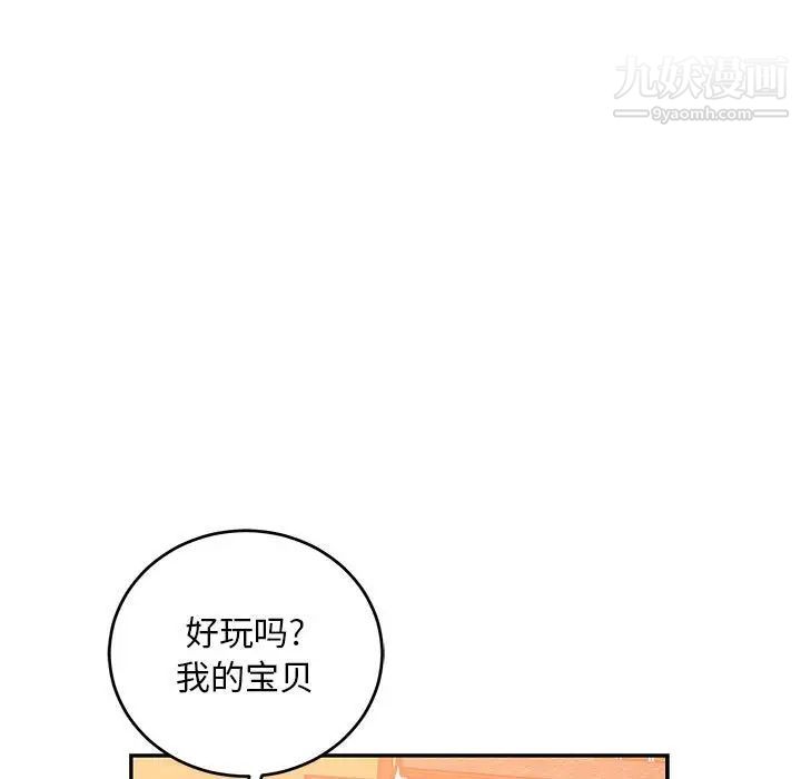 亲爱的你-Liebling!第93话