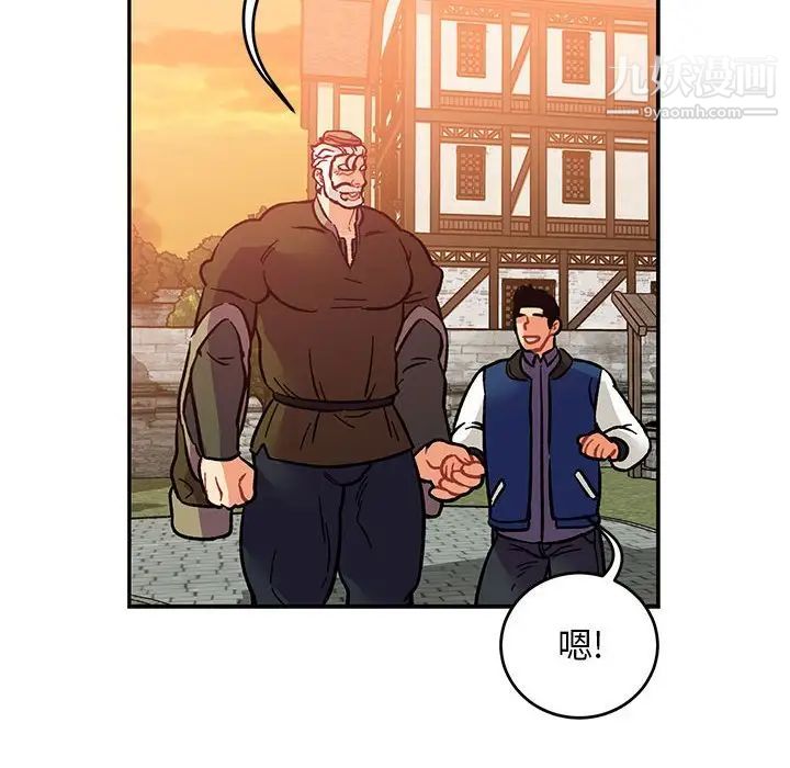 亲爱的你-Liebling!第93话