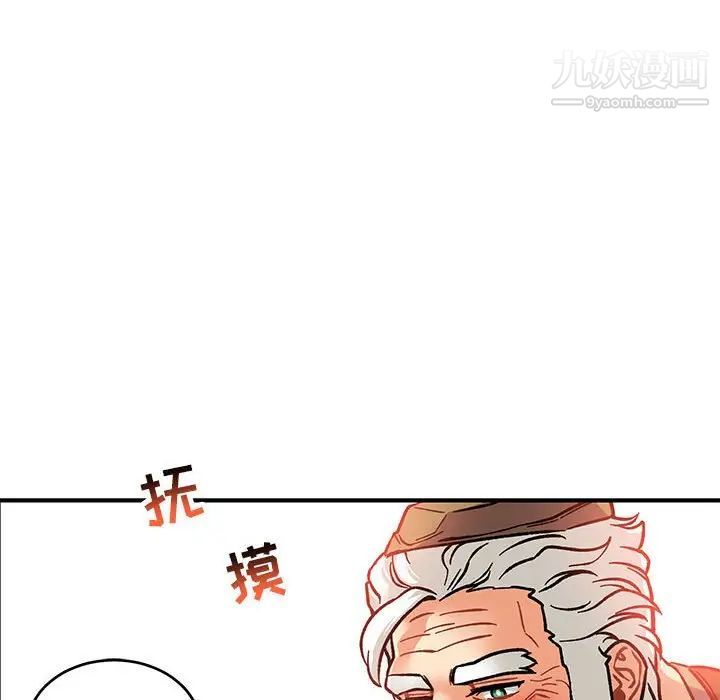 亲爱的你-Liebling！第93话