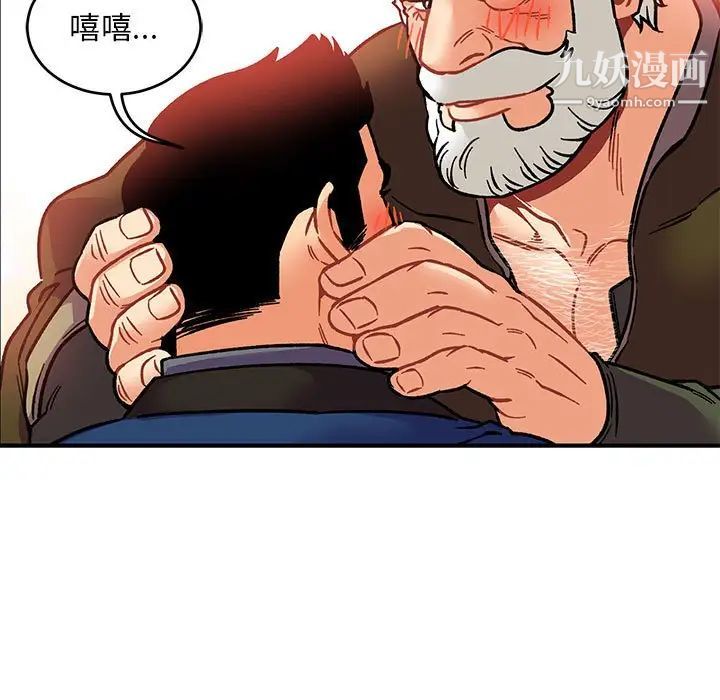 亲爱的你-Liebling!第93话