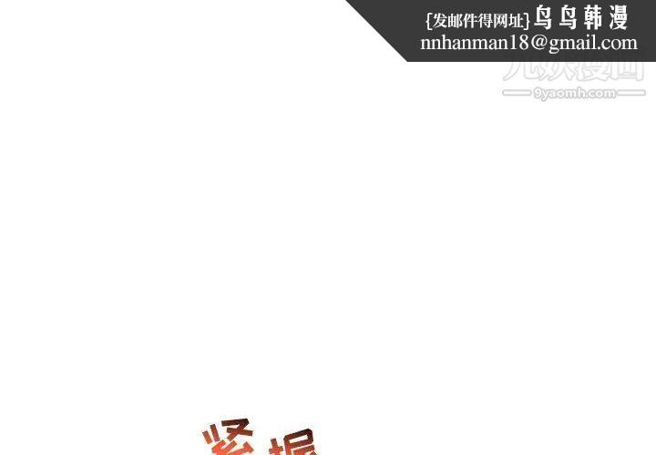 亲爱的你-Liebling！第94话