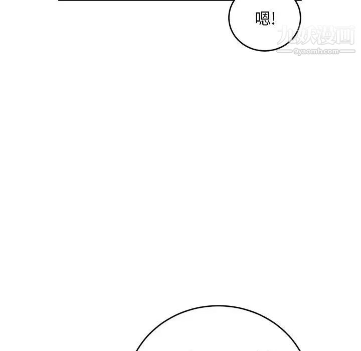 亲爱的你-Liebling！第94话