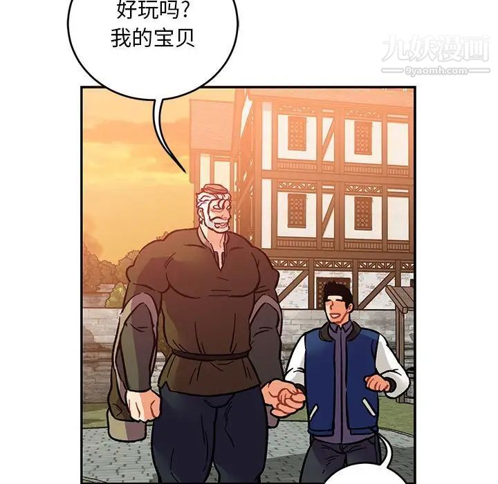 亲爱的你-Liebling！第94话