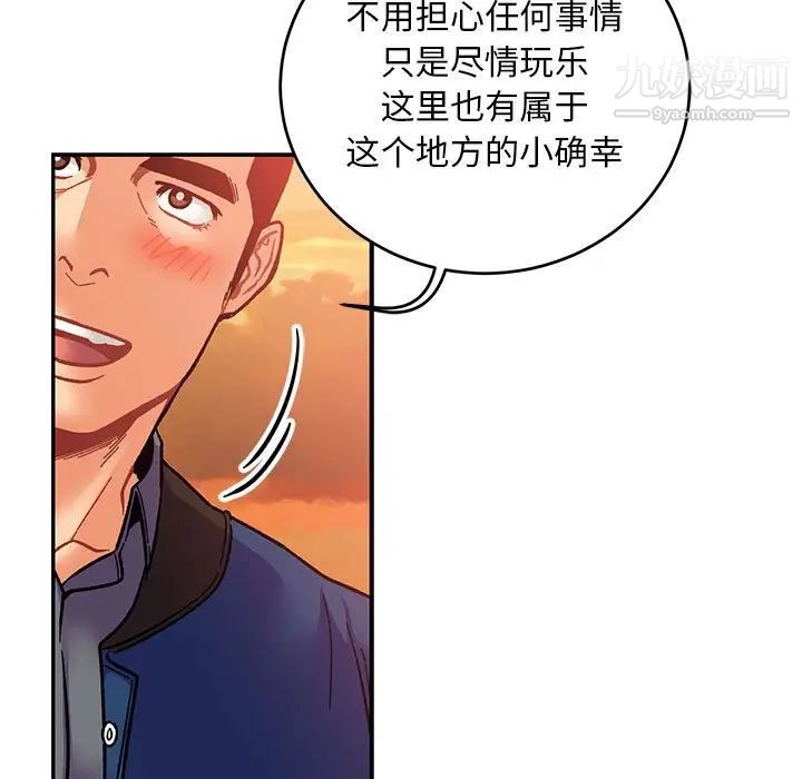 亲爱的你-Liebling！第94话