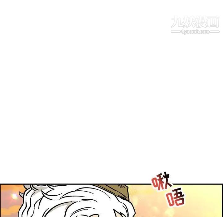 亲爱的你-Liebling！第94话