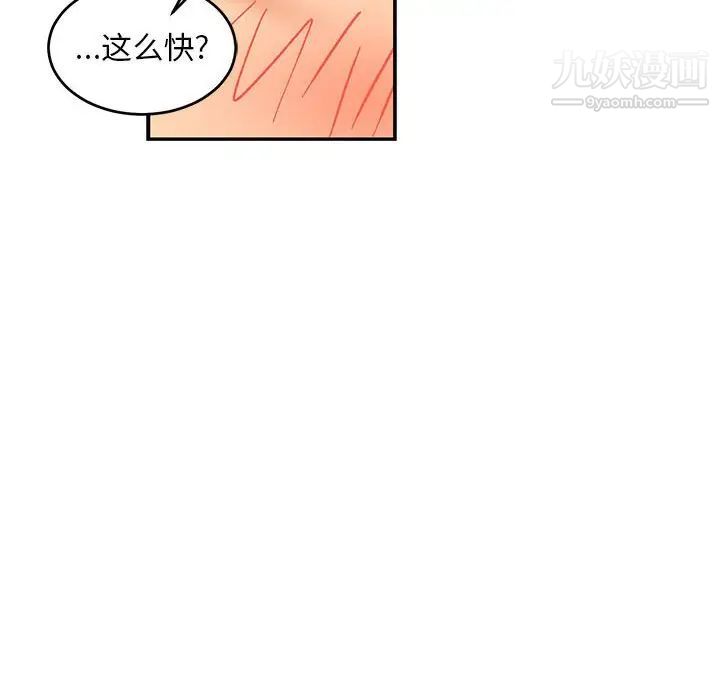 亲爱的你-Liebling！第94话