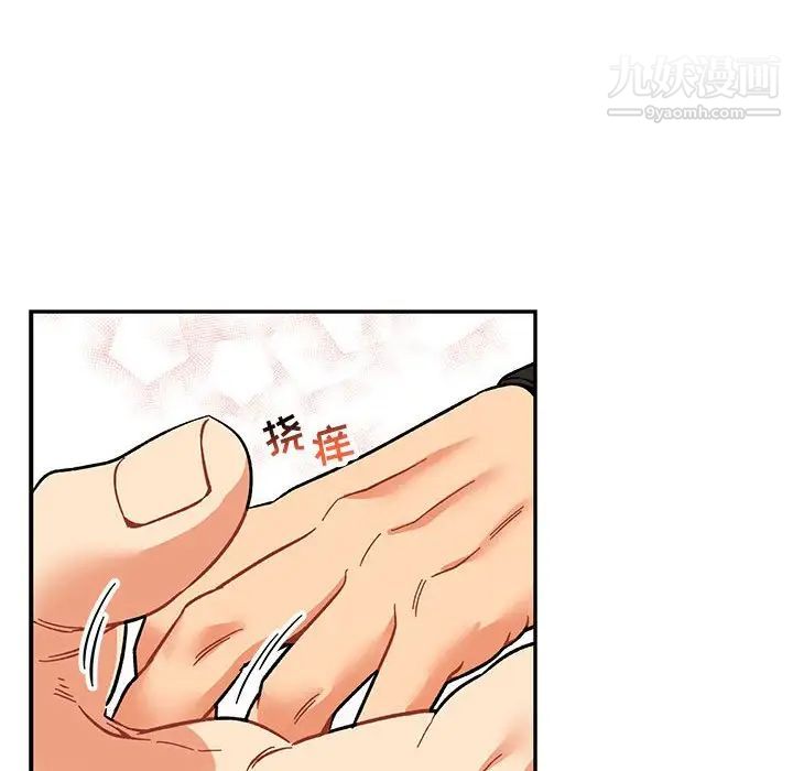 亲爱的你-Liebling！第94话