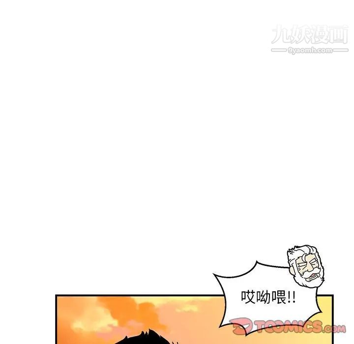 亲爱的你-Liebling！第94话