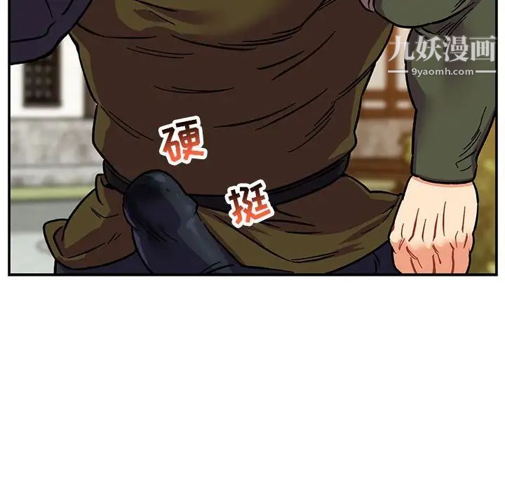 亲爱的你-Liebling！第94话