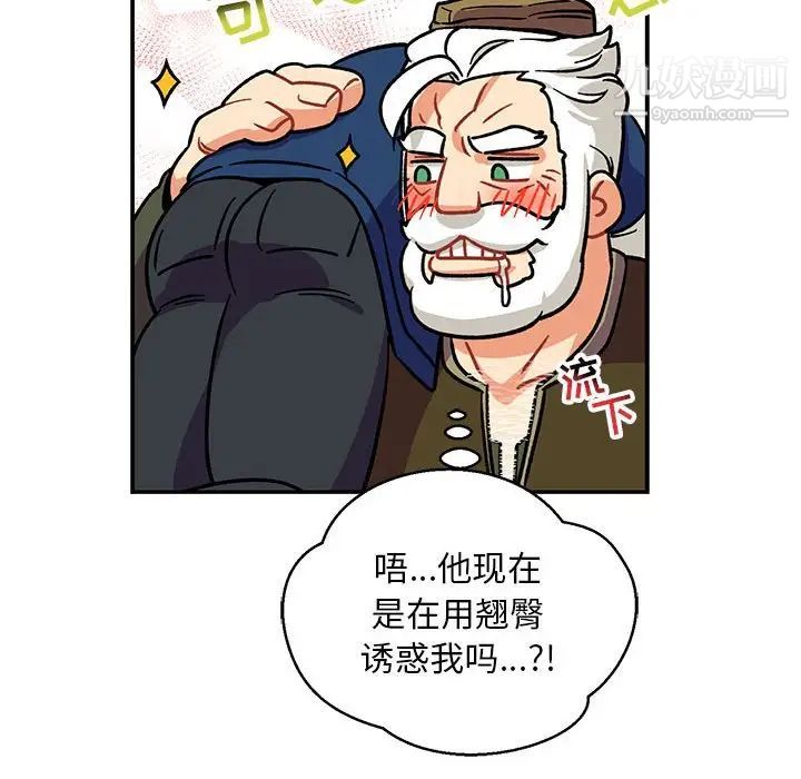 亲爱的你-Liebling！第94话