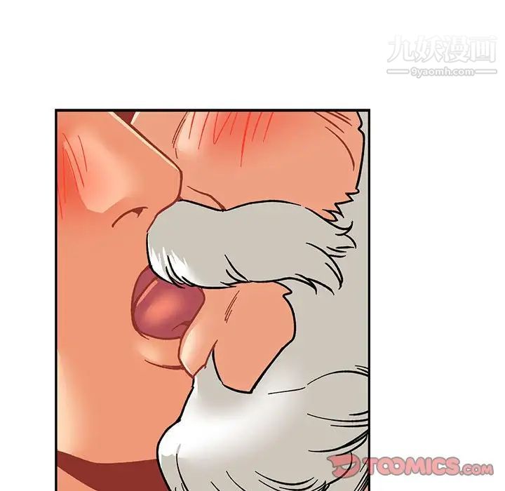 亲爱的你-Liebling！第94话