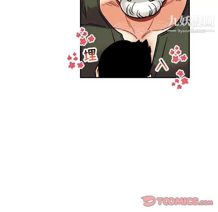 亲爱的你-Liebling！第94话