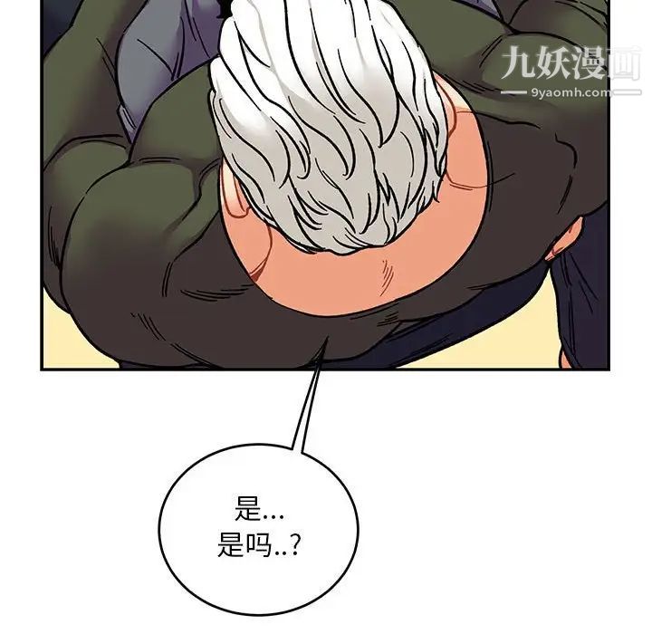 亲爱的你-Liebling！第94话