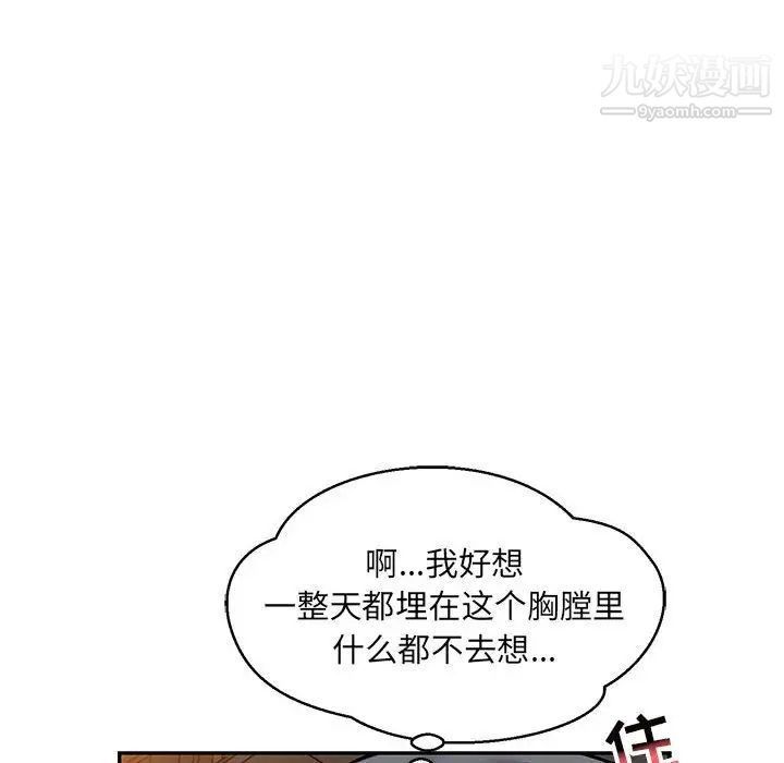 亲爱的你-Liebling！第94话