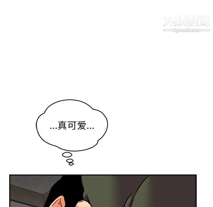 亲爱的你-Liebling！第94话