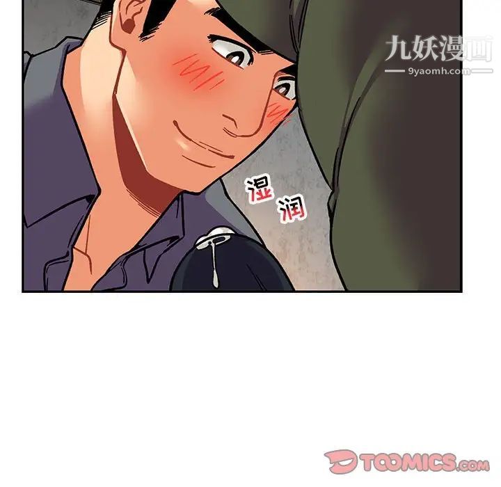 亲爱的你-Liebling！第94话